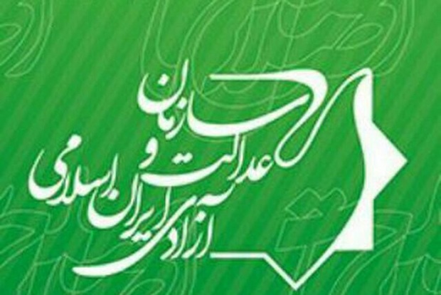 اطلاعیه سازمان عدالت و آزادی درحمایت از درخواست مجمع ایثارگران مبنی بر تجمع مردمی برای مطالبۀ رفع فیلترینگ