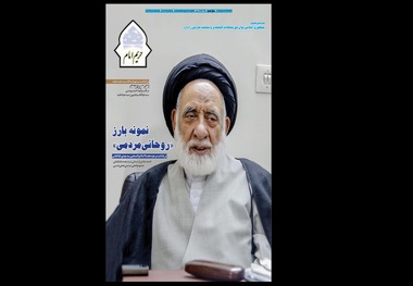 شماره 498 هفته‌نامه حریم‌امام منتشر شد + دریافت فایل