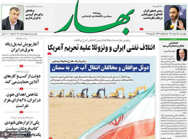 گزیده روزنامه های 25 خرداد 1401