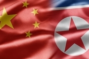 چین: تحریم علیه کره شمالی تنها نیمی از راه حل اصلی برای حل این مسئله است