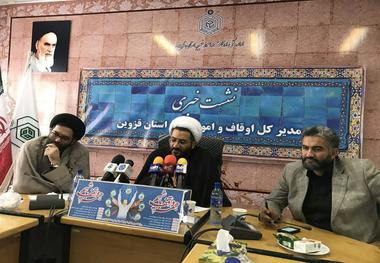 ثبت 26 وقف جدید در استان قزوین