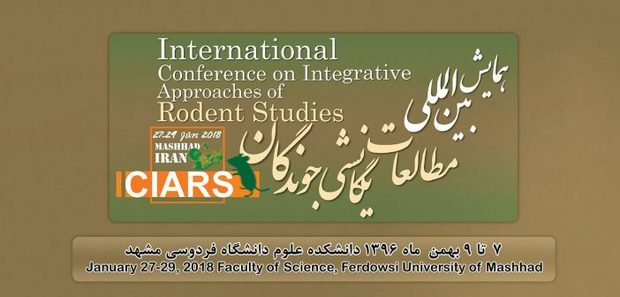 همایش بین المللی مطالعات جوندگان در دانشگاه فردوسی مشهد