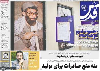 گزیده روزنامه های 10 تیر 1405