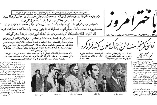 مطبوعات دشمن بزرگ مصدق