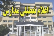 مدارس شهر تهران به مدت 2 روز تعطیل شد