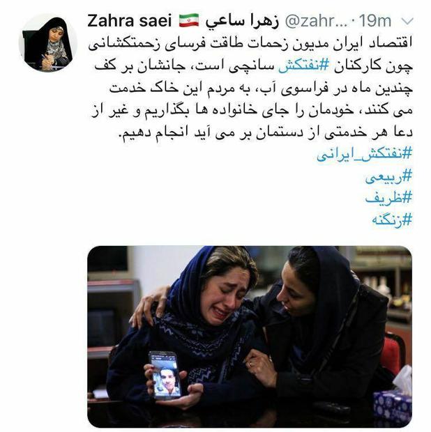 اقتصاد ایران مدیون زحمتکشانی چون کارکنان نفتکش سانچی