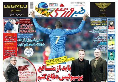 روزنامه‌های ورزشی 12 آبان 1398
