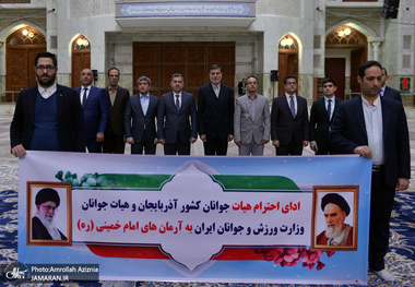 ادای احترام هیات جوانان کشور آذربایجان و هیات جوانان وزارت ورزش و جوانان ایران به آرمان های حضرت امام(س)