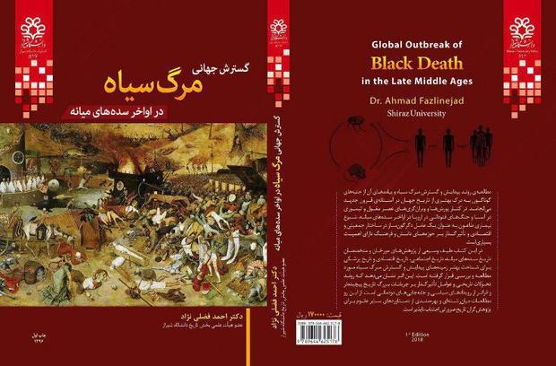 کتاب گسترش جهانی مرگ سیاه منتشر شد