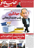 گزیده روزنامه های 7 دی 1399