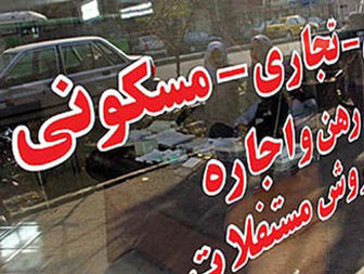 ادارات و نهادهای دولتی از عوامل افزایش اجاره بهای املاک تجاری در بوشهر