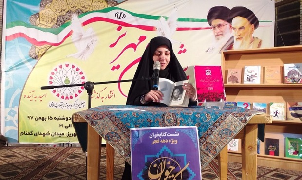 نشست کتابخوان ویژه سالگرد انقلاب اسلامی در مهریز برگزار شد
