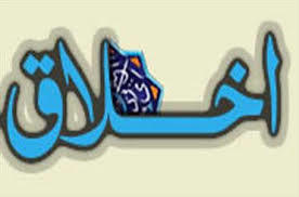 رابطه فضایل و مکارم اخلاق با تکامل انسان