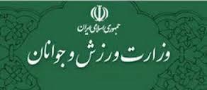 ۲۳۰ میلیارد ریال از اموال زمین‌خواران ورزشی توقیف شد