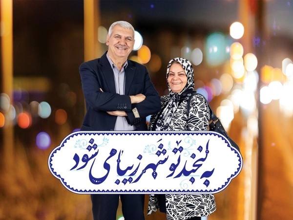 اکران 450 تابلوی کمپین لبخند شهر در فضاهای تبلیغاتی مشهد