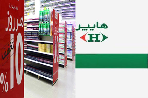 هایپرها؛ تبادل سرمایه غربی - عربی با فرهنگ ایرانی؟!