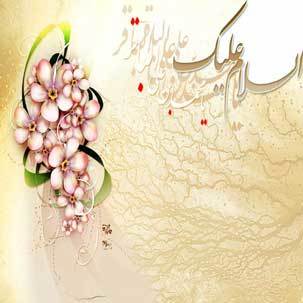 امام خمینی: امام باقر(ع) عالم آل محمد(ص) و عاشق جمال حق‏ است