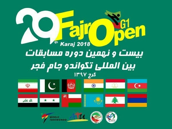 مسابقات تکواندو بین المللی جام فجربه میزبانی البرز