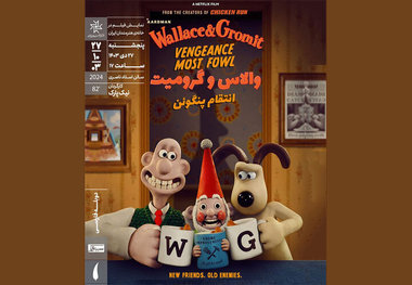 نمایش فیلم «والاس و گرومیت: انتقام پنگوئن» در خانه هنرمندان
