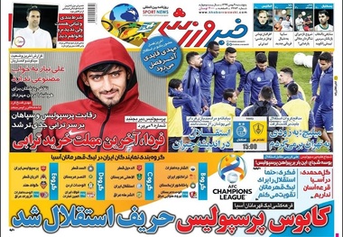 روزنامه‌های ورزشی 9 بهمن 1399
