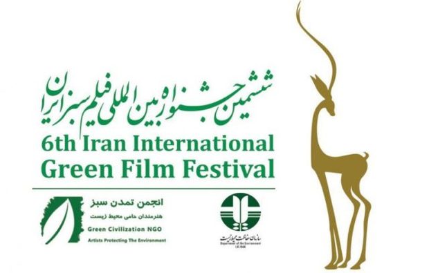 اکران فیلم های منتخب جشنواره فیلم سبز در کردستان