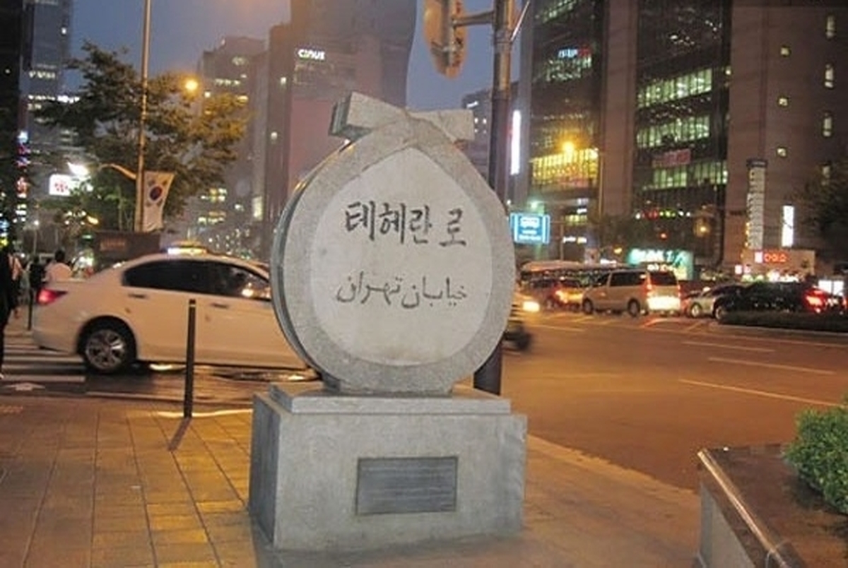 عکسی از محمدعلی نجفی در «خیابان تهران» در پایتخت کره جنوبی