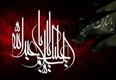 در تاریخ مانده ایم