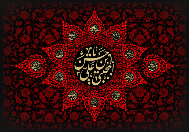 زیارت امام حسن علیه السلام +ترجمه