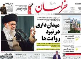 گزیده روزنامه های 30 بهمن 1403