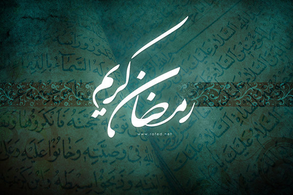 «رمضان» در میان رنگ و حجم و خط