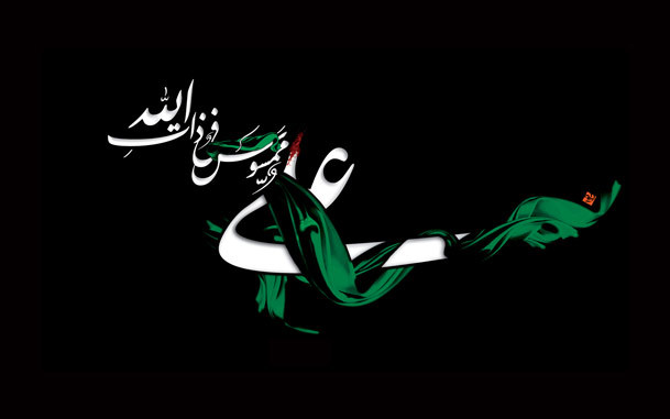 و چه کسی جز چاه های مدینه علی را می شناسد