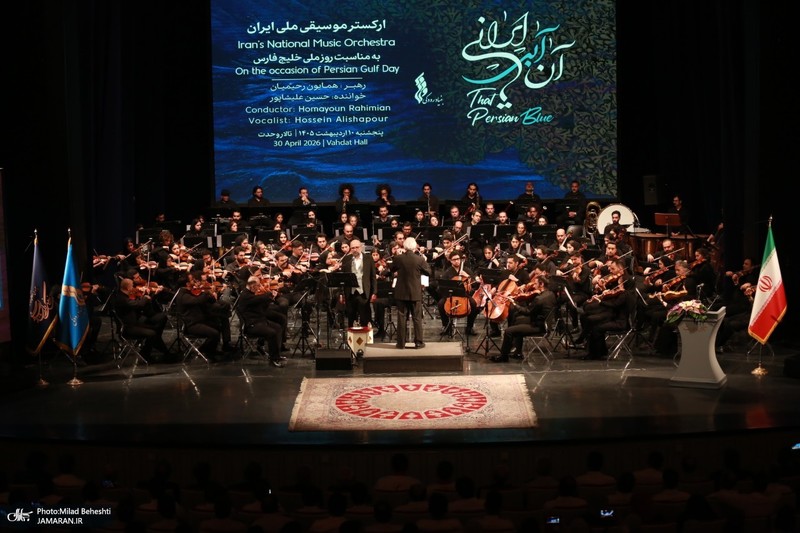ارکستر موسیقی ملی ایران به مناسبت روز ملی خلیج‌فارس