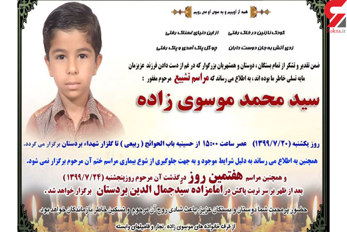 اظهارات تکان دهنده خانواده دانش آموز بوشهری که خودکشی کرد