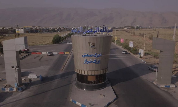 سامانه الکترونیکی خدمات رسانی شهرک صنعتی شیراز راه اندازی شد
