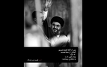 خدانگهدار سید عزیز؛ یادآوری آنچه که سید حسن نصرالله را تبدیل به رهبری متفاوت کرد