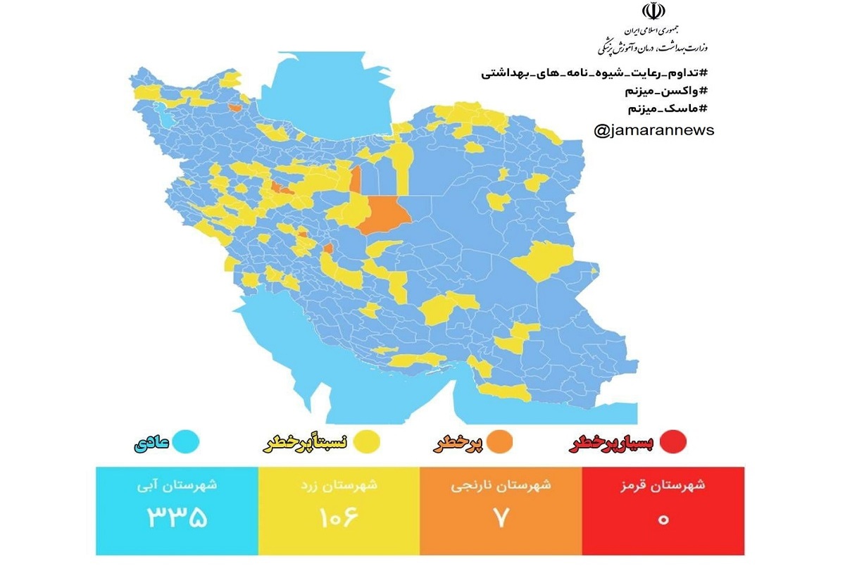 جدیدترین رنگبندی کرونایی ایران/ 441 شهر در وضعیت آبی و زرد + نقشه