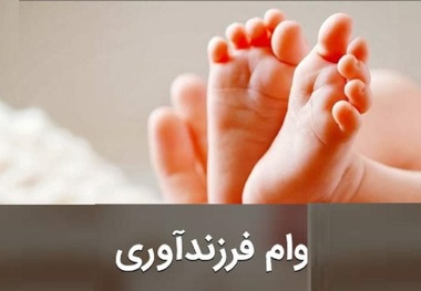 ماجرای سربازی‌نرفته‌ها و گرفتن وام؛ وام «ازدواج» بله، وام «فرزندآوری» خیر!