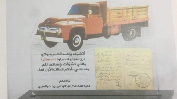 عکس/ اهدای کامیون به پادشاه
