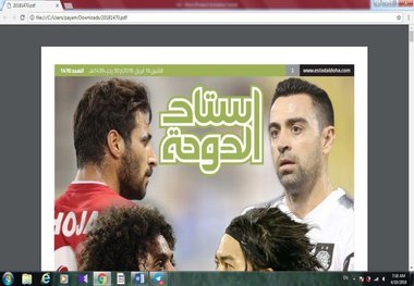 شجاع خلیل‌زاده و ژاوی در صفحه نخست روزنامه قطری+ عکس
