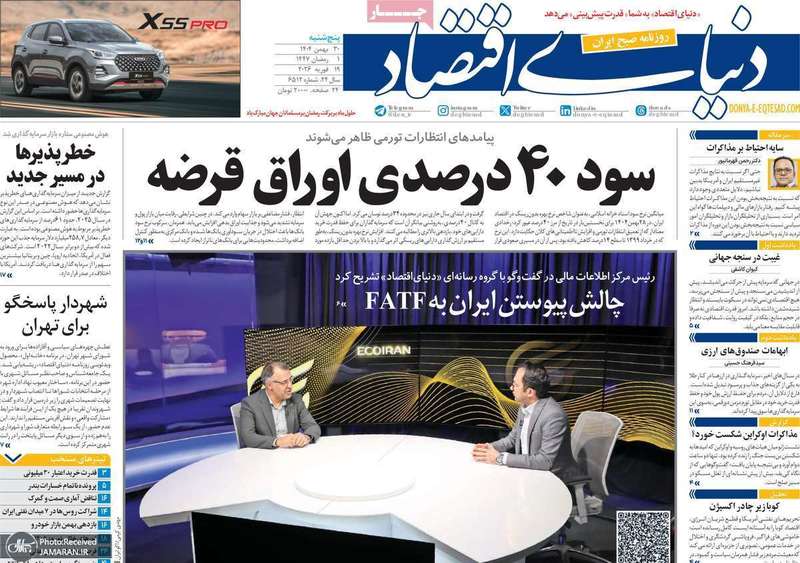 گزیده روزنامه های 30 بهمن 1404