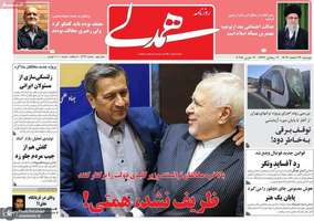 گزیده روزنامه های 13 اسفند 1403