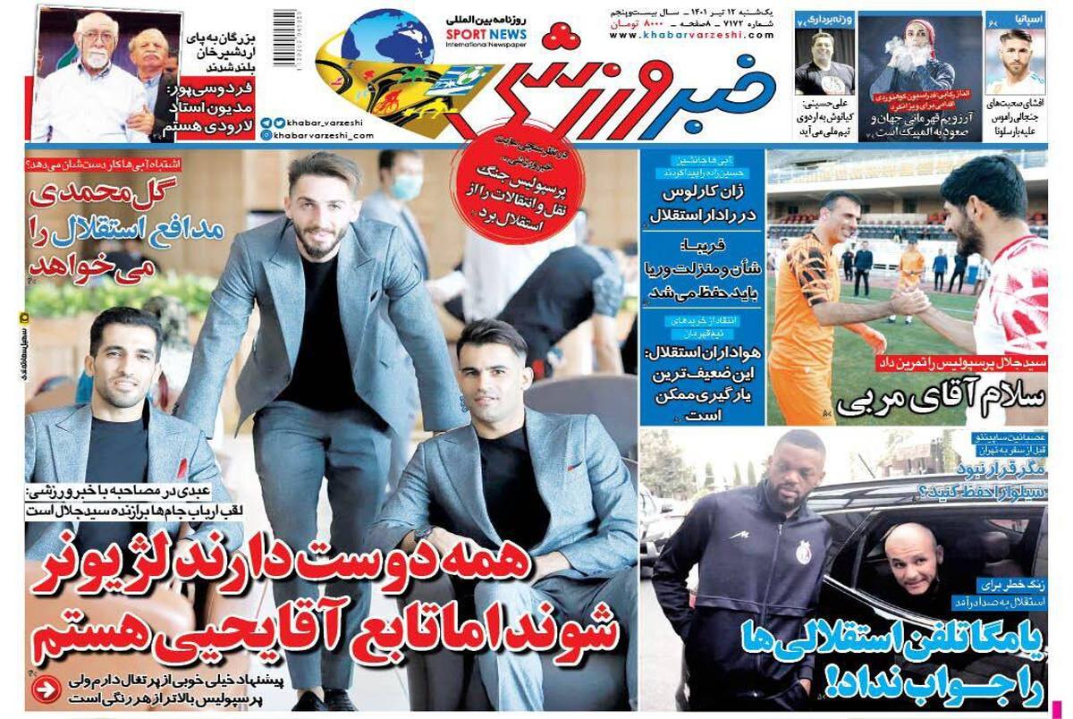 روزنامه های ورزشی یکشنبه 12 تیر 1401