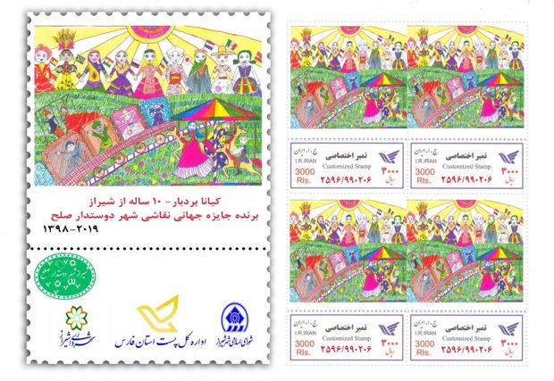 نقاشی کودک شیرازی در قاب تمبر ماندگار شد