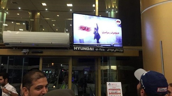 هک شدن چند دقیقه‌ای سایت فرودگاه هاشمی‌نژاد مشهد  پخش تصاویری از ناآرامی‌های سال 96