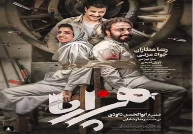 رونمایی از پوستر فیلم جدیدی با بازی رضا عطاران و بازیگر زن سرشناس + عکس

