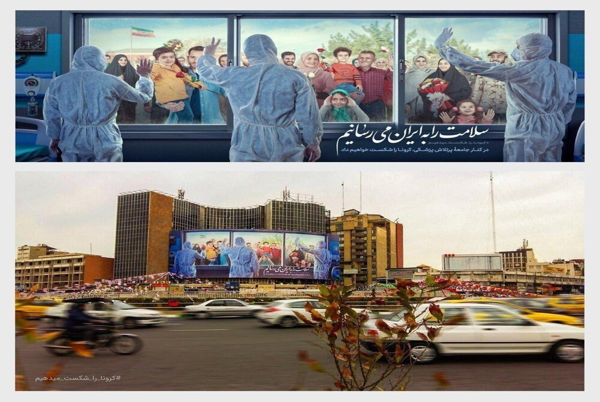دیوارنگاره جدید و کرونایی میدان ولیعصر(عج)/ عکس