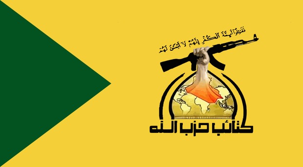 حمله نیروهای آمریکا به مقر حزب الله عراق