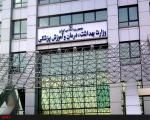 متهم پرونده وزیر بهداشت دستگیر شد