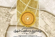 پایان کنفرانس بین‌المللی برنامه‌ ریزی و مدیریت شهری در مشهد