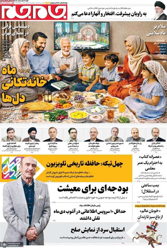 گزیده روزنامه های 30 بهمن 1404